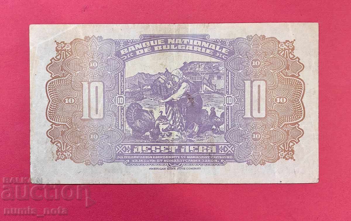 10 leva 1922 godina Bŭlgariya - s bledi tsvetove με τιμή 350.00 €