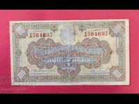 10 leva 1922 godina Bŭlgariya - s bledi tsvetove