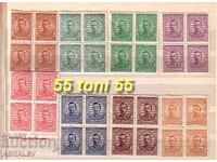 1919 - Regular Boris III issue **Bulgaria
