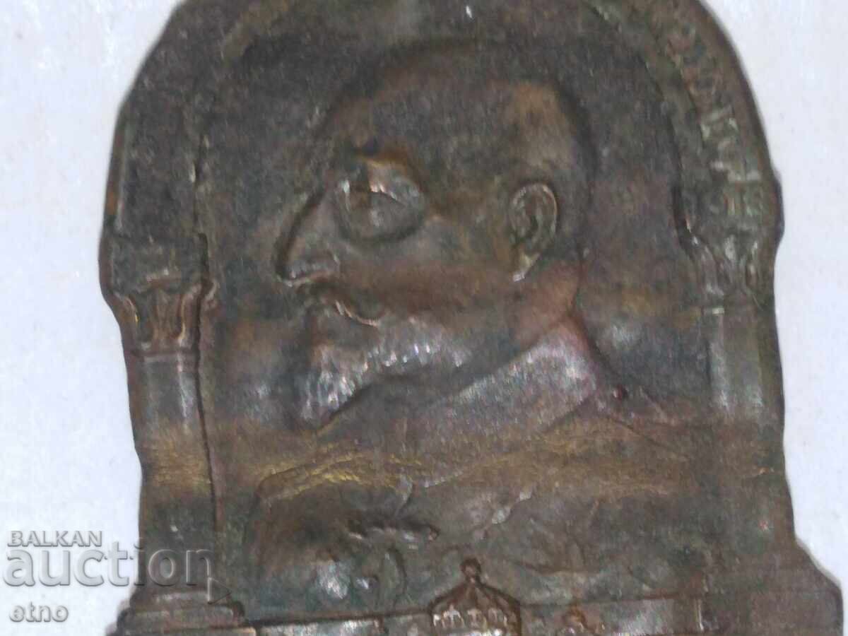 Аукцион ЦАРСТВО БЪЛГАРИЯ -отличие,ОРДЕН ,ЗНАК,фуражка,Фердинанд