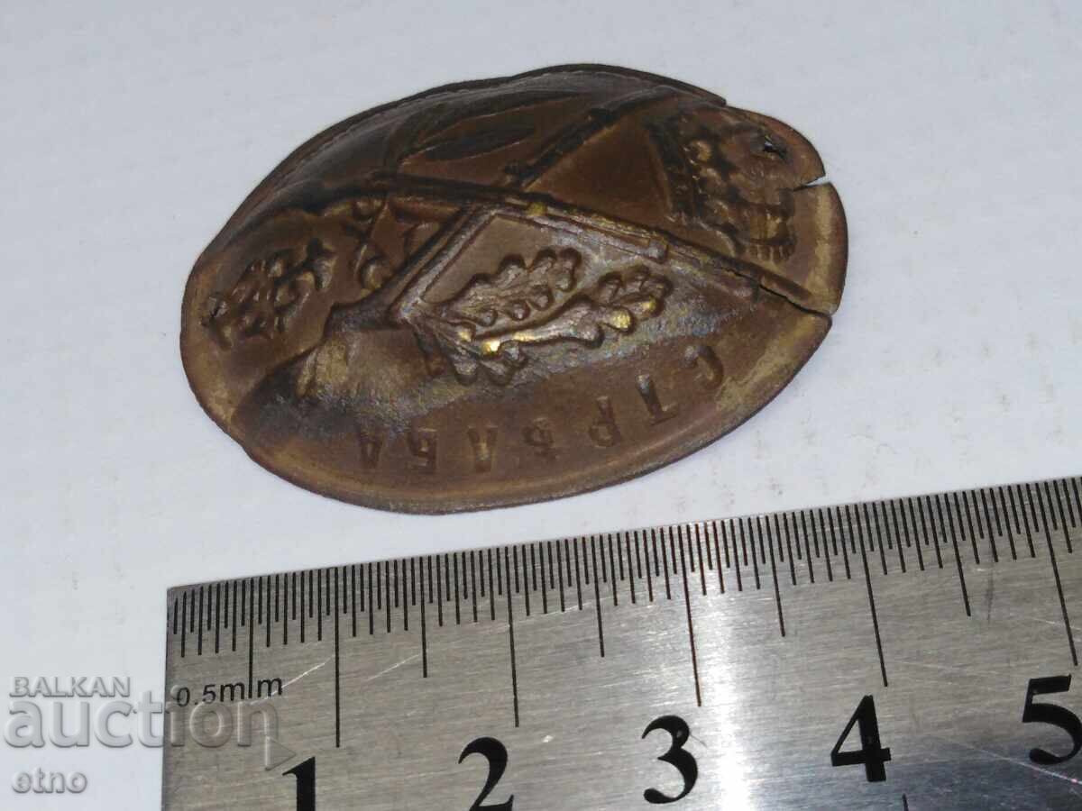 ЦАРСТВО БЪЛГАРИЯ -отличие,ОРДЕН ,ЗНАК,фуражка,Фердинанд - 6