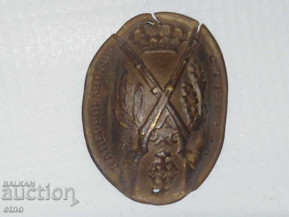 ЦАРСТВО БЪЛГАРИЯ -отличие,ОРДЕН ,ЗНАК,фуражка,Фердинанд