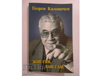 Sunt viu, sunt al vostru! - Gheorghi Kaloiancev
