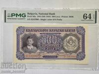 500 leva 1943 2 exemplare consecutive PMG 64 EPQ Choice Uncirculated