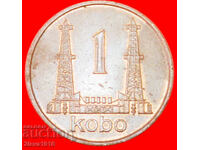 Ⰺ DERRICKS (1973-1988): NIGERIA★ 1 KOBO 1973! MONEDĂ DE DESCOPERIRE