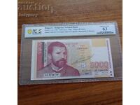 5000 leva 1997 PCGS 63 CHOICE UNC