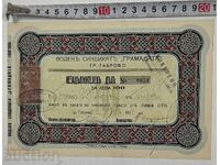 1925 VODEN SINDIKAT GABROVO ACȚIUNE DOCUMENT ACȚIUNE OBLIGAȚIUNE
