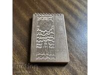 Vintage USSR notebook with metal covers - Moscow 1957. New