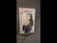 Audio cassette - Gloria