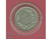 20 BGN 1940