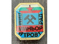 2683 България знак футболен клуб Миньор Димитровград