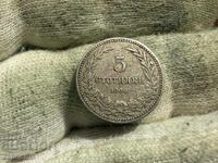 Regatul Bulgariei 5 stotinki 1906