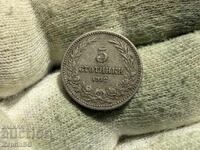 Regatul Bulgariei 5 stotinki 1912