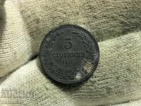 Regatul Bulgariei 5 cenți 1917