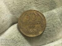 Regatul Bulgariei 50 de cenți 1937