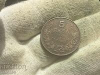 Regatul Bulgariei 5 BGN 1943