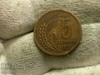 BNR 5 stotinki 1951