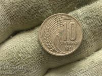 RPB 10 stotinki 1951