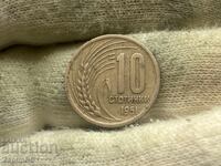 RPB 10 stotinki 1951