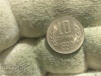 RPB 10 stotinki 1990 UNC/UNC