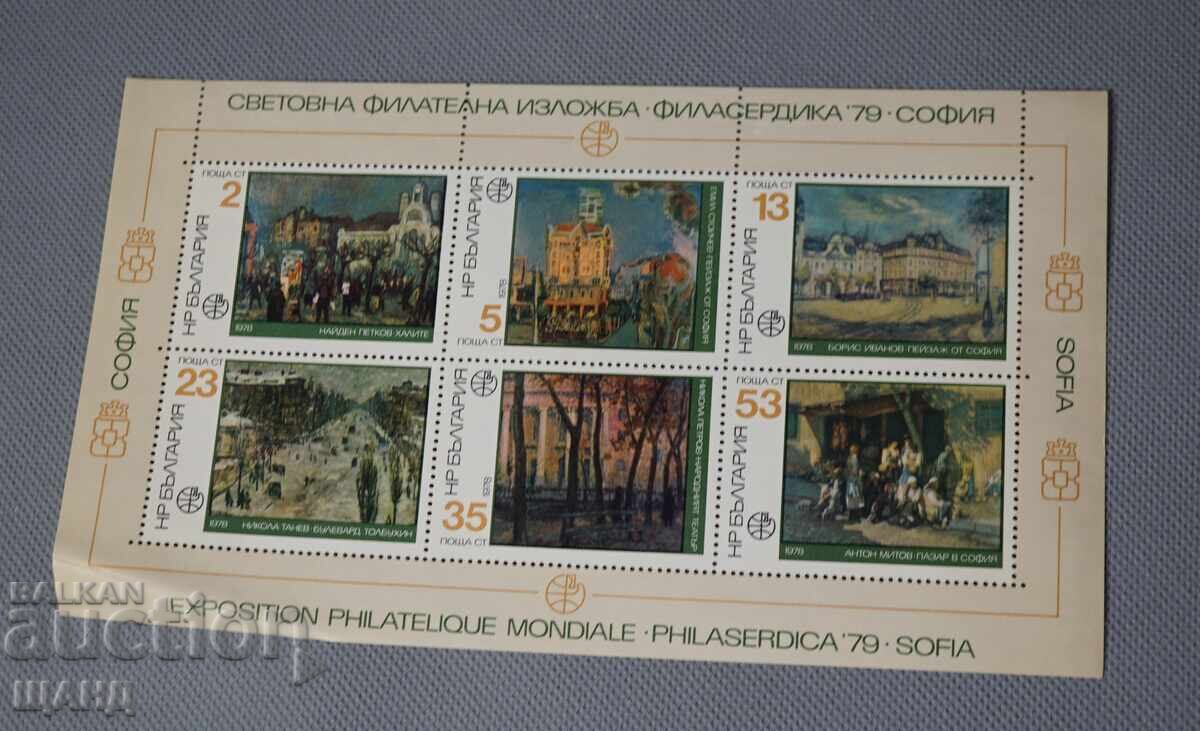 1979 bloc de mărci Expoziția Filatelică Mondială Sofia filaserdica 1979 bloc de mărci Expoziția Filatelică Mondială Sofia filaserdica