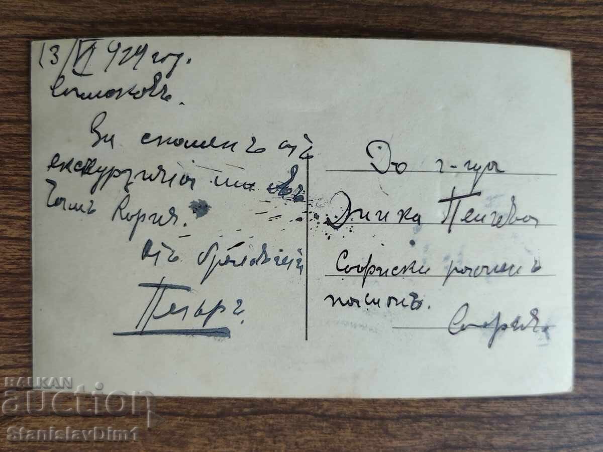 Carte poștală Regatul Bulgariei - Cham-Koria cu preț 15,00 € Carte poștală Regatul Bulgariei - Cham-Koria cu preț 15,00 €