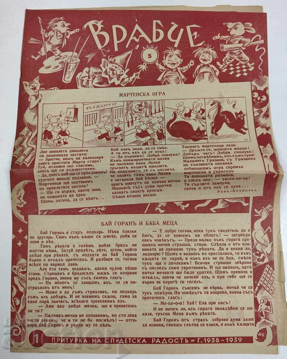 1938-1939 VRABCHE PRILOZHENIE KŬM SPISANIE DET·SKA RADOST BROĬ 5