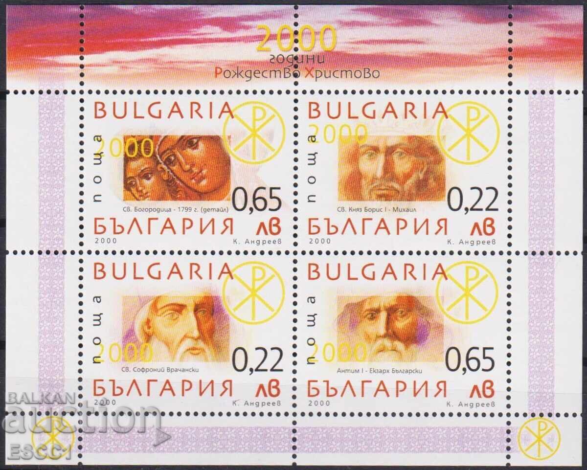 Bloc curat 2000 ani Nașterea Domnului 2000 din Bulgaria Bloc curat 2000 ani Nașterea Domnului 2000 din Bulgaria