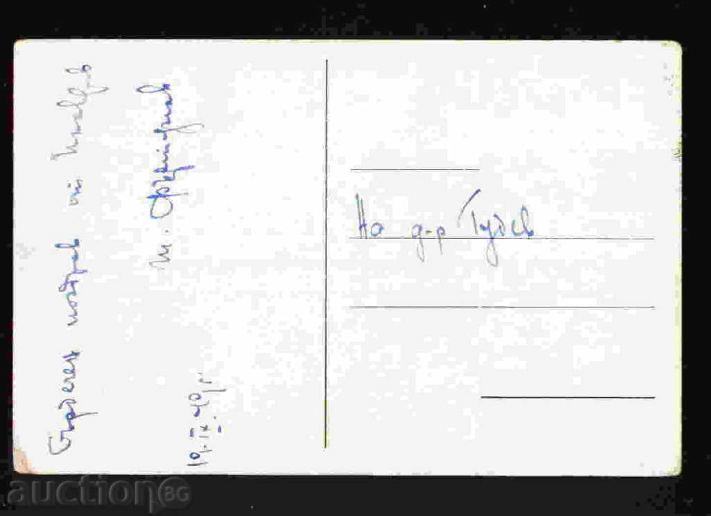 Auction  PLOVDIV - KARTICHKA Bulgaria postcard PLOVDIV 28935