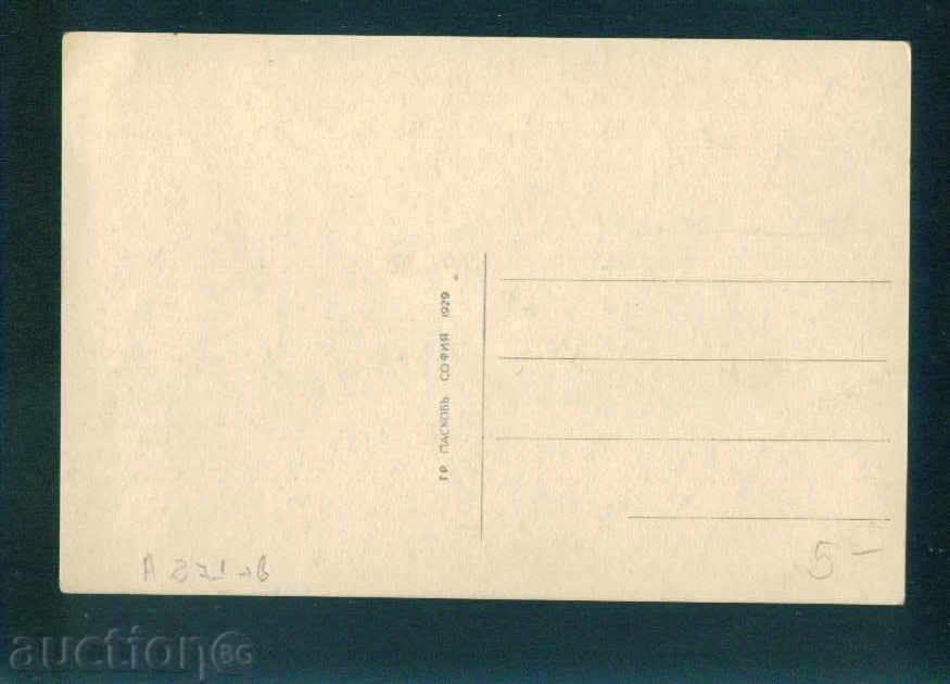 Δημοπρασία Φιλιππούπολη - Βουλγαρία ΚΑΡΤΑ καρτ ποστάλ PLOVDIV 271 Δημοπρασία Φιλιππούπολη - Βουλγαρία ΚΑΡΤΑ καρτ ποστάλ PLOVDIV 271