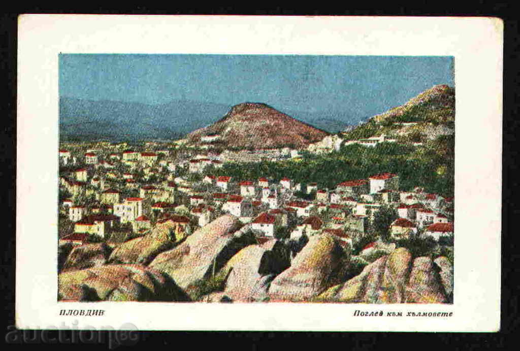ПЛОВДИВ  - КАРТИЧКА Bulgaria postcard PLOVDIV 28960