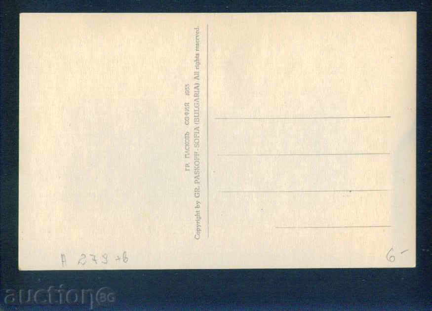 Auction PLOVDIV - KARTICHKA Bulgaria postcard PLOVDIV 279 Auction PLOVDIV - KARTICHKA Bulgaria postcard PLOVDIV 279