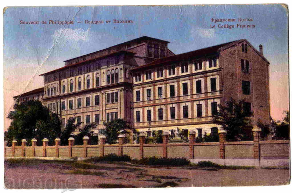 ПЛОВДИВ - КАРТИЧКА Bulgaria postcard PLOVDIV 3799 с цена 15.00 лв. | € 7.67 ПЛОВДИВ - КАРТИЧКА Bulgaria postcard PLOVDIV 3799 с цена 15.00 лв. | € 7.67