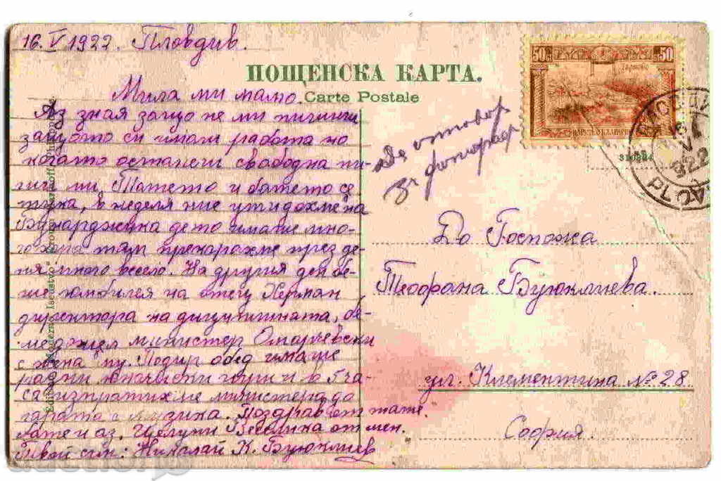 Аукцион ПЛОВДИВ - КАРТИЧКА Bulgaria postcard PLOVDIV 3799 Аукцион ПЛОВДИВ - КАРТИЧКА Bulgaria postcard PLOVDIV 3799