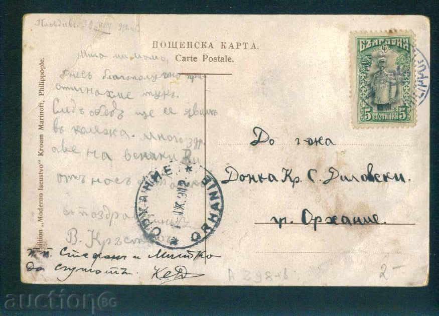 Auction  PLOVDIV - KARTICHKA Bulgaria postcard PLOVDIV 298