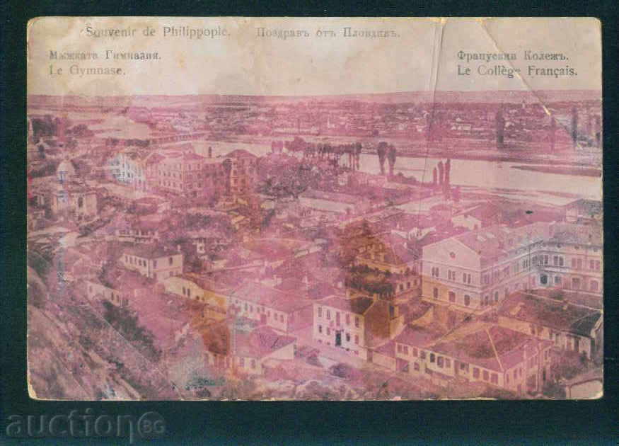 Plovdiv - Bulgaria CARD carte poștală PLOVDIV 298