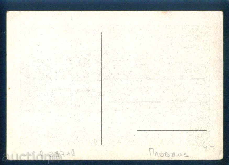 Auction PLOVDIV - KARTICHKA Bulgaria postcard PLOVDIV 297 Auction PLOVDIV - KARTICHKA Bulgaria postcard PLOVDIV 297