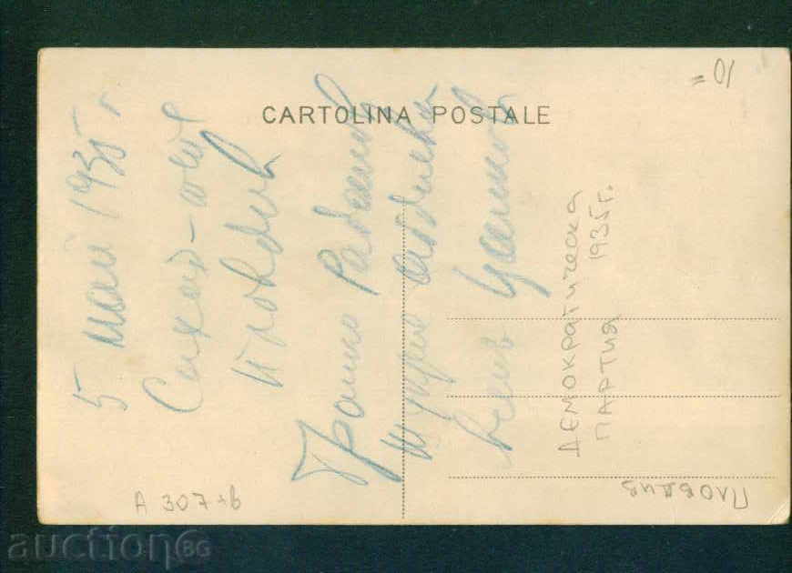 Auction PLOVDIV - KARTICHKA Bulgaria postcard PLOVDIV 307 Auction PLOVDIV - KARTICHKA Bulgaria postcard PLOVDIV 307