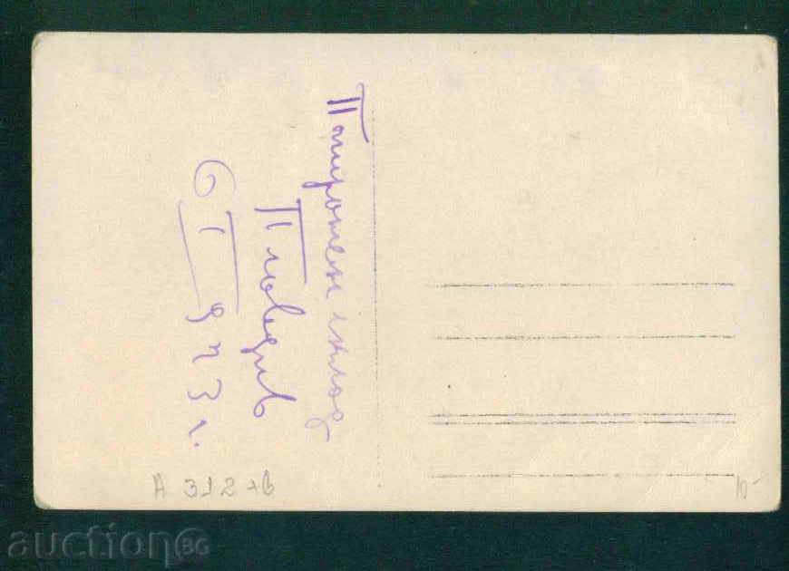 Auction ПЛОВДИВ - КАРТИЧКА Bulgaria postcard PLOVDIV 312 Auction ПЛОВДИВ - КАРТИЧКА Bulgaria postcard PLOVDIV 312