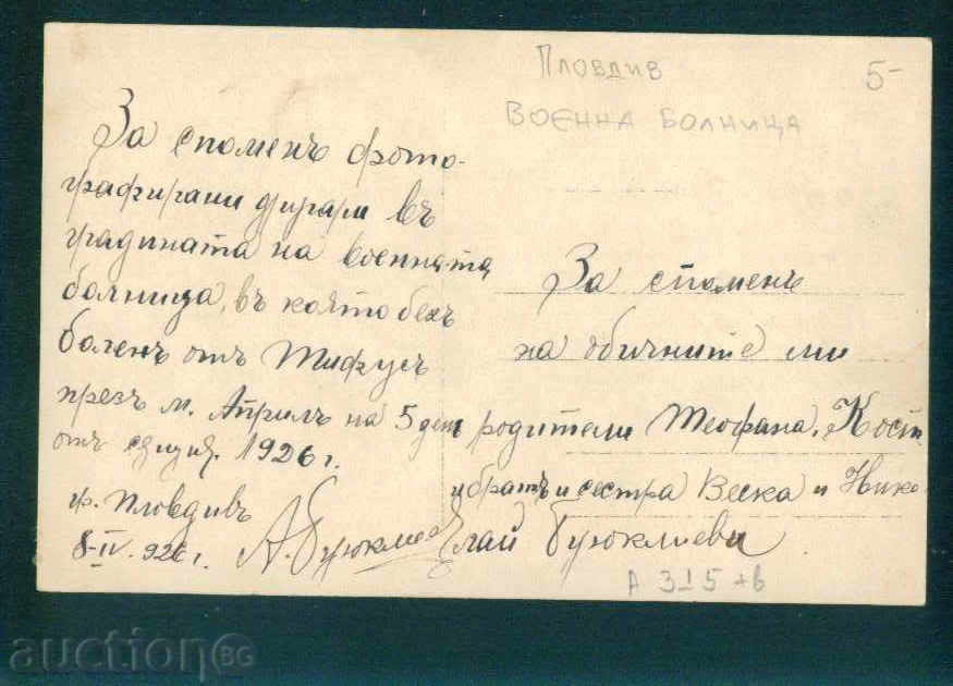 Auction PLOVDIV - KARTICHKA Bulgaria postcard PLOVDIV 315 Auction PLOVDIV - KARTICHKA Bulgaria postcard PLOVDIV 315