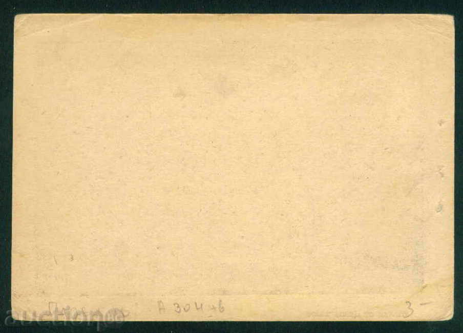 Auction PLOVDIV - KARTICHKA Bulgaria postcard PLOVDIV 304 Auction PLOVDIV - KARTICHKA Bulgaria postcard PLOVDIV 304