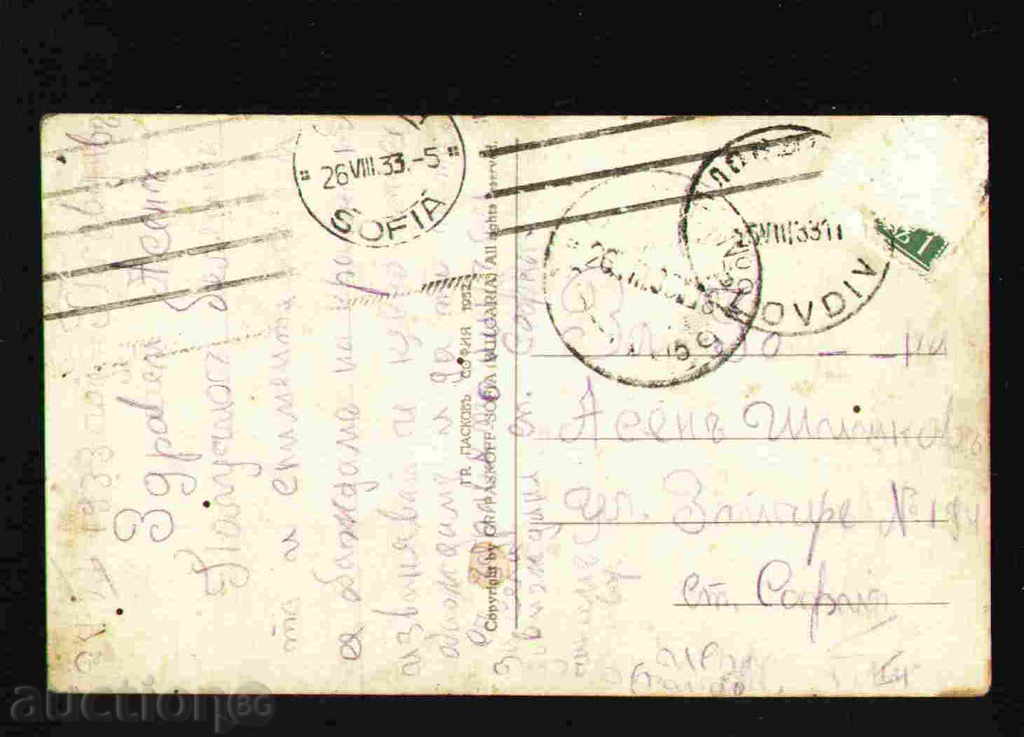 Auction PLOVDIV - KARTICHKA Bulgaria postcard PLOVDIV 28920 Auction PLOVDIV - KARTICHKA Bulgaria postcard PLOVDIV 28920
