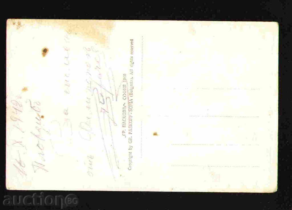 Licitație Plovdiv - Bulgaria CARD carte poștală PLOVDIV 28925 Licitație Plovdiv - Bulgaria CARD carte poștală PLOVDIV 28925