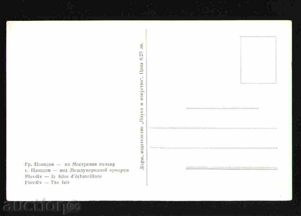 Auction PLOVDIV - KARTICHKA Bulgaria postcard PLOVDIV 28949 Auction PLOVDIV - KARTICHKA Bulgaria postcard PLOVDIV 28949