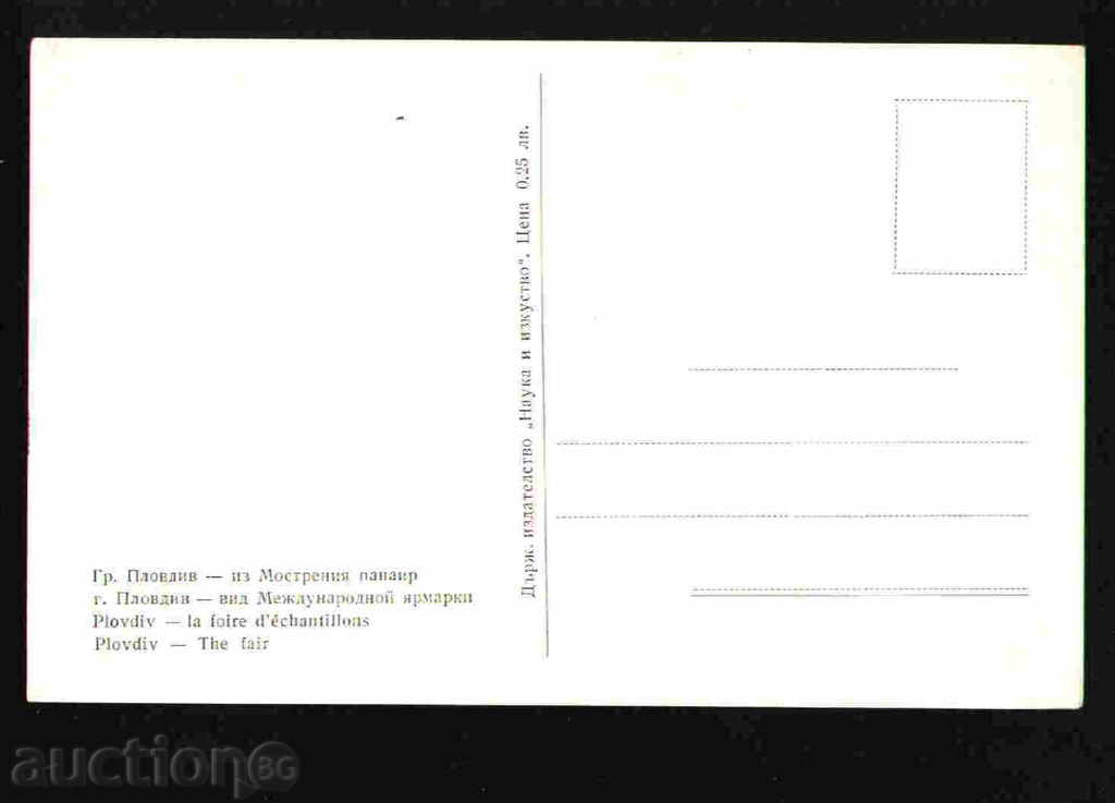Auction  PLOVDIV - KARTICHKA Bulgaria postcard PLOVDIV 28952