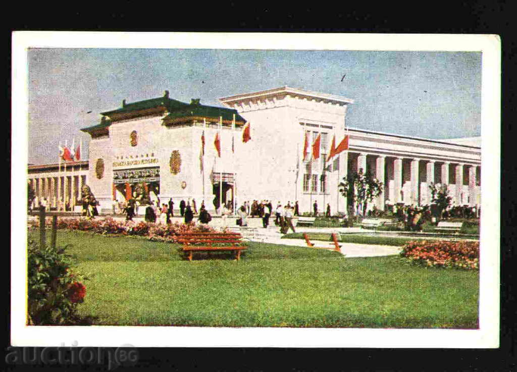 PLOVDIV - KARTICHKA Bulgaria postcard PLOVDIV 28953