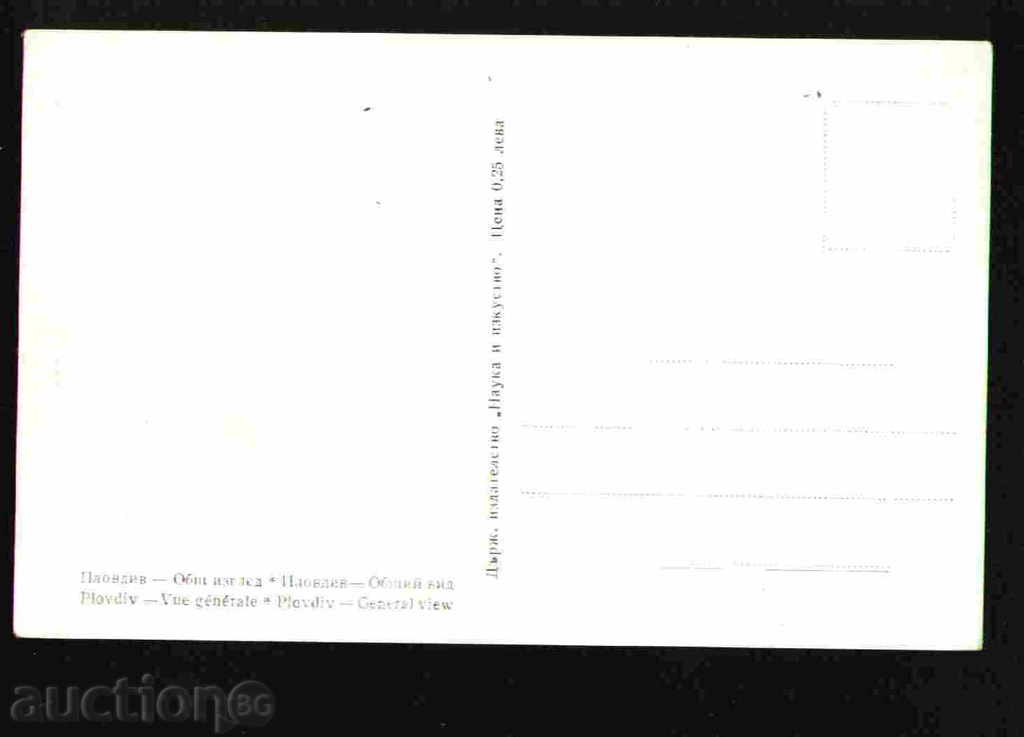 Δημοπρασία Φιλιππούπολη - Βουλγαρία ΚΑΡΤΑ καρτ ποστάλ PLOVDIV 28956