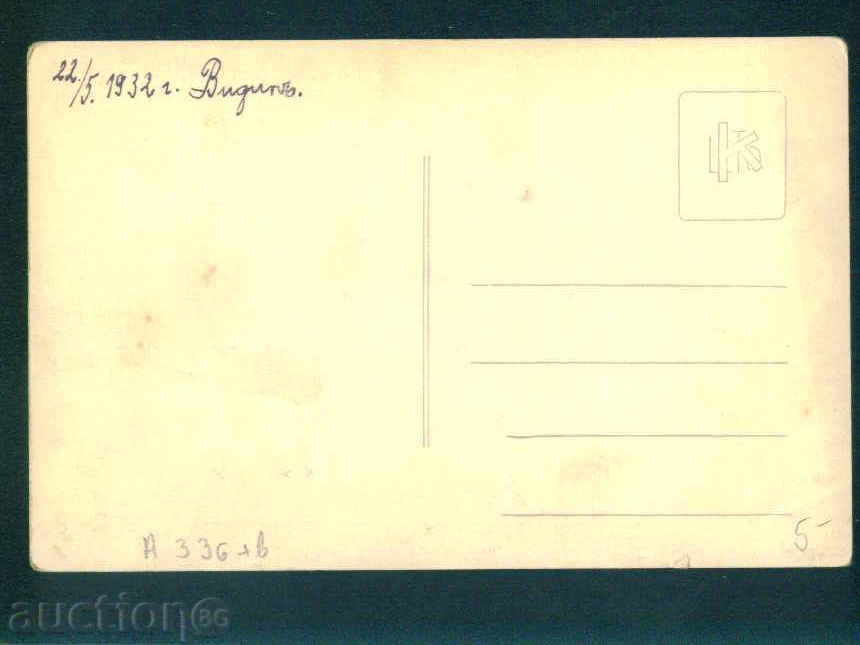 Auction VIDIN - CARD BULGARIA Bulgaria postcard VIDIN 336 Auction VIDIN - CARD BULGARIA Bulgaria postcard VIDIN 336