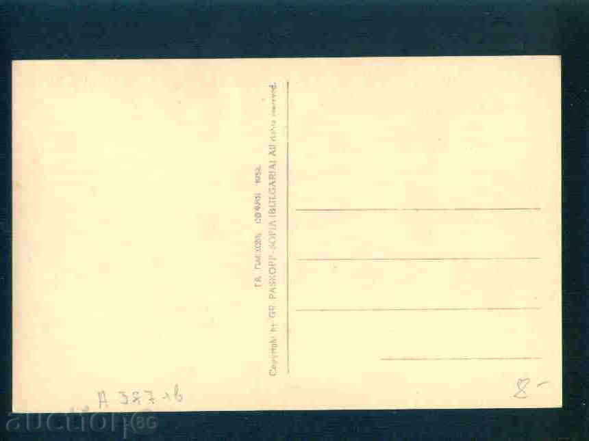 Auction SAMOKOV - KARTICHKA Bulgaria postcard SAMOKOV 387 Auction SAMOKOV - KARTICHKA Bulgaria postcard SAMOKOV 387