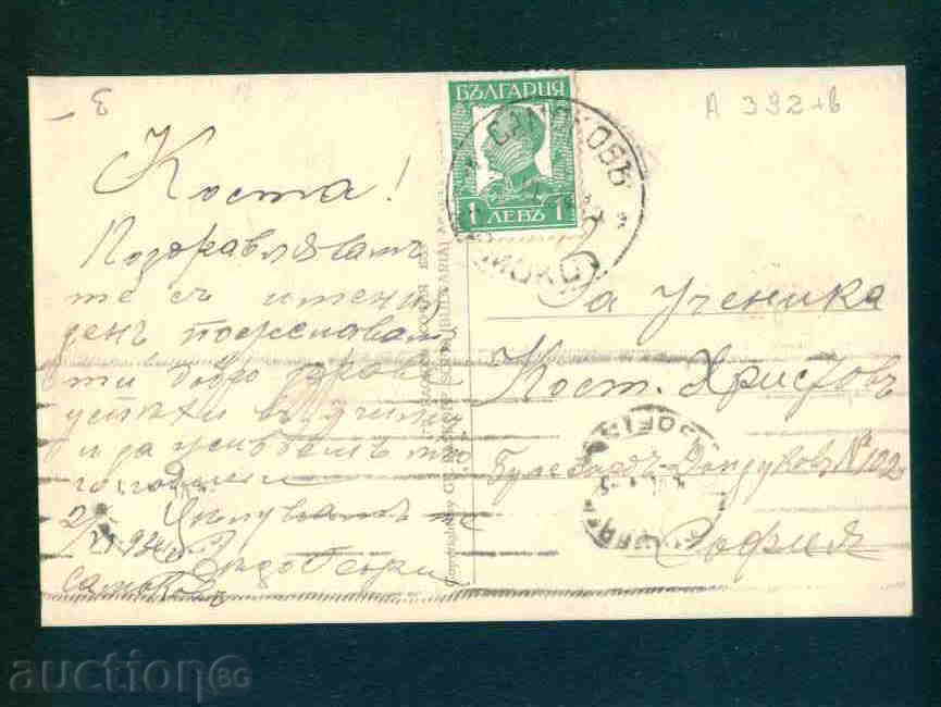 Auction SAMOKOV - KARTICHKA Bulgaria postcard SAMOKOV 392 Auction SAMOKOV - KARTICHKA Bulgaria postcard SAMOKOV 392